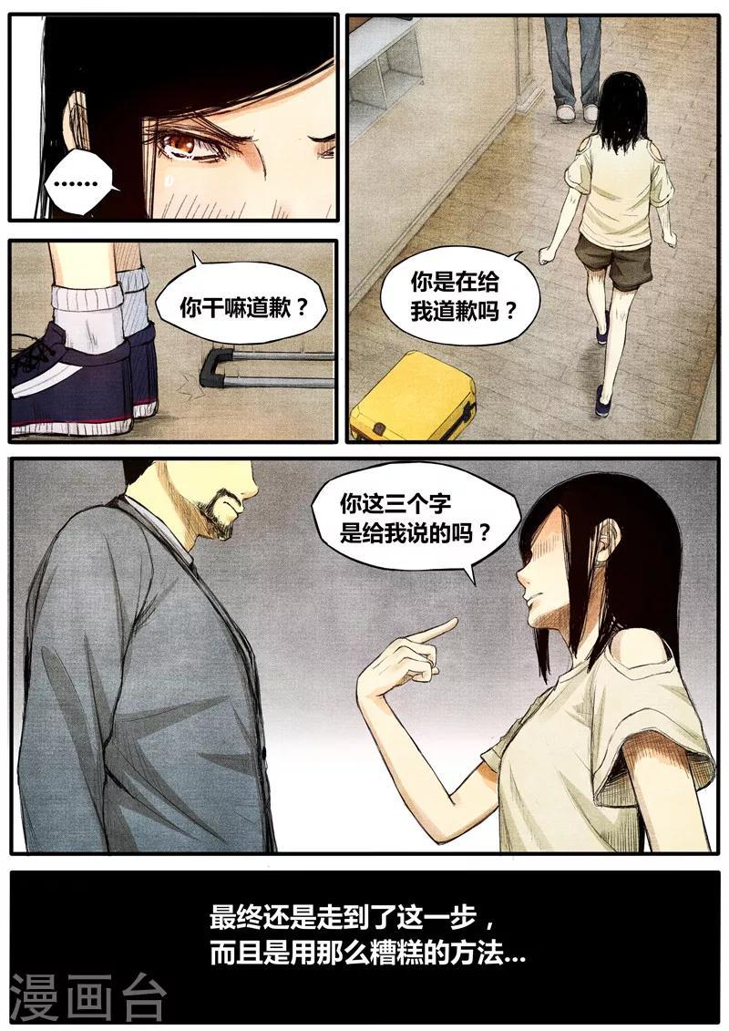 第38话3