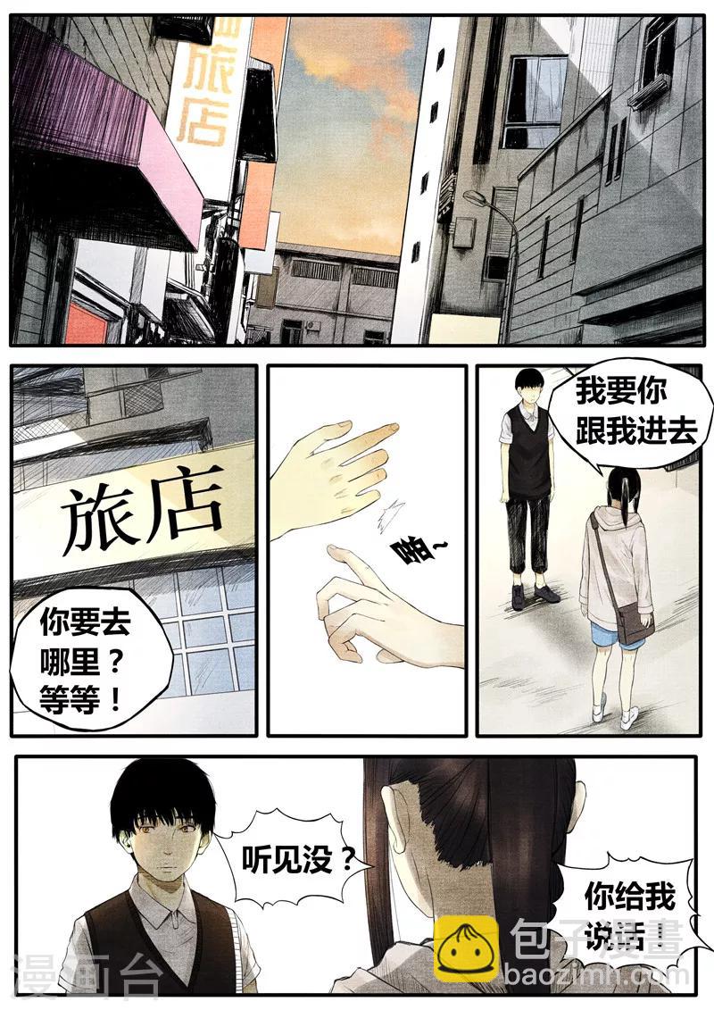 第29话5