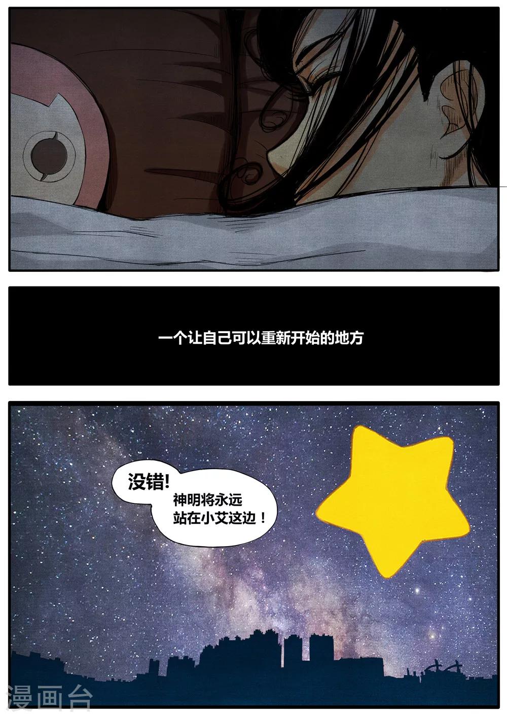 第11话10