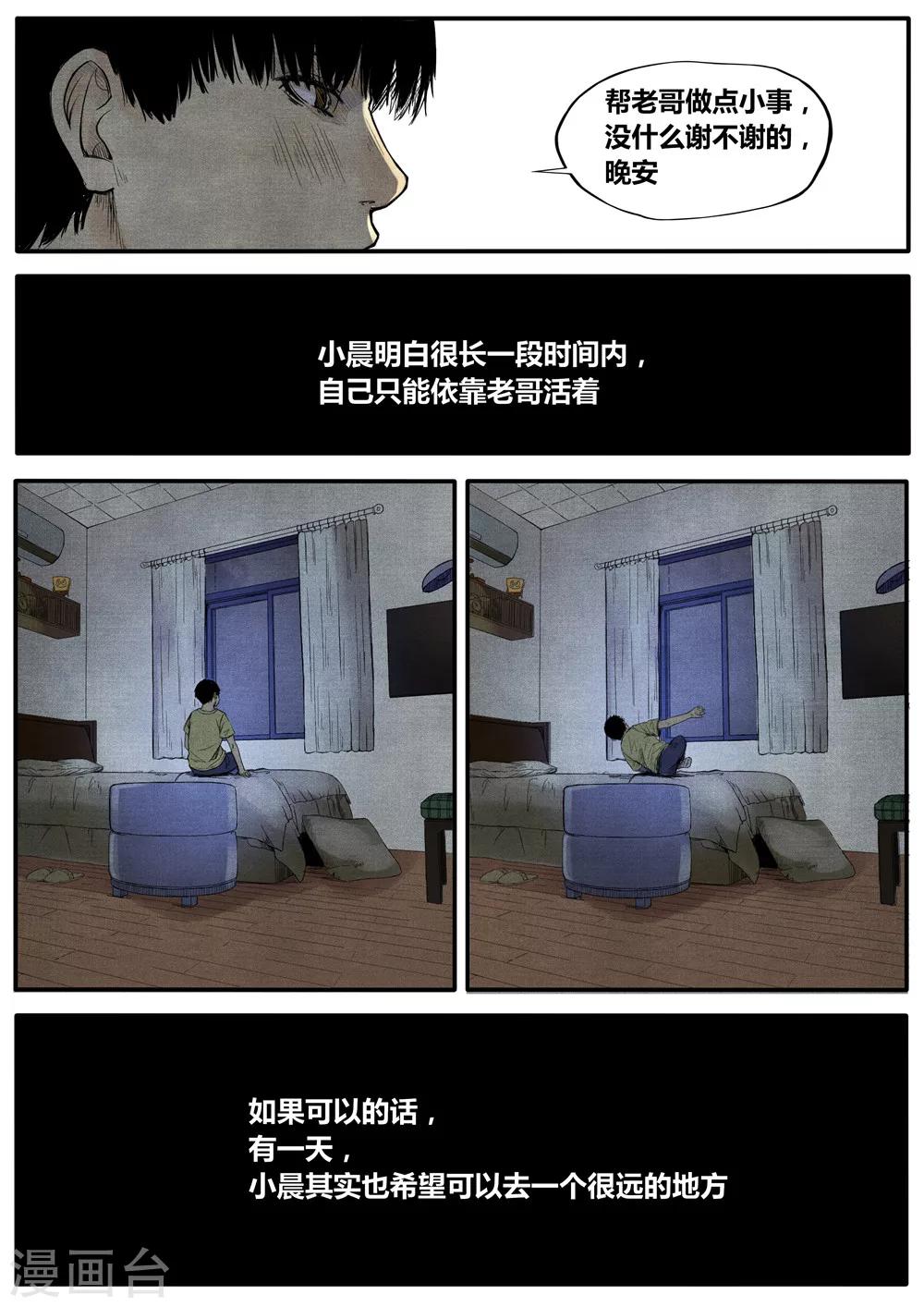 第13话8