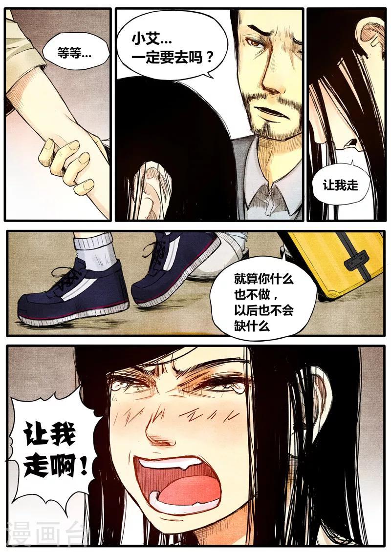 第38话1