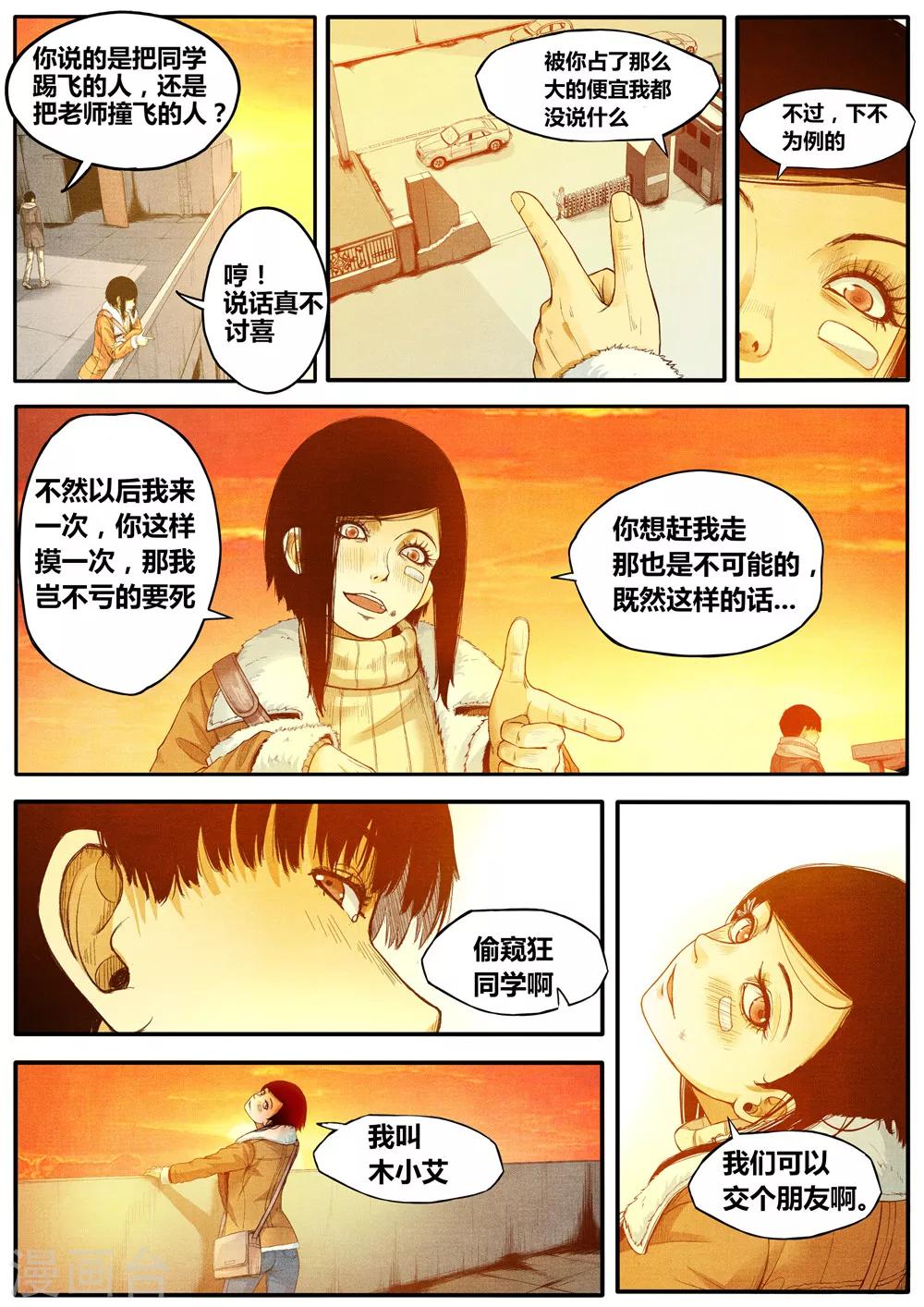 第8话7