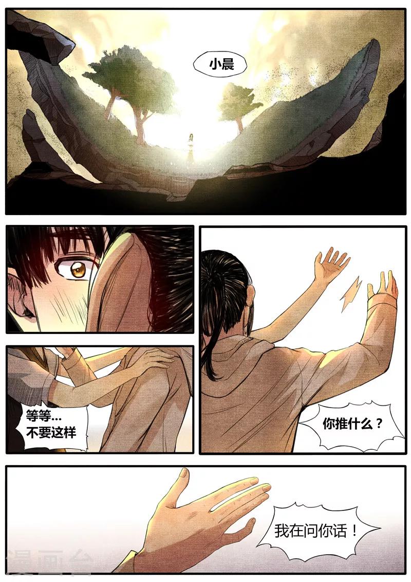 第29话8