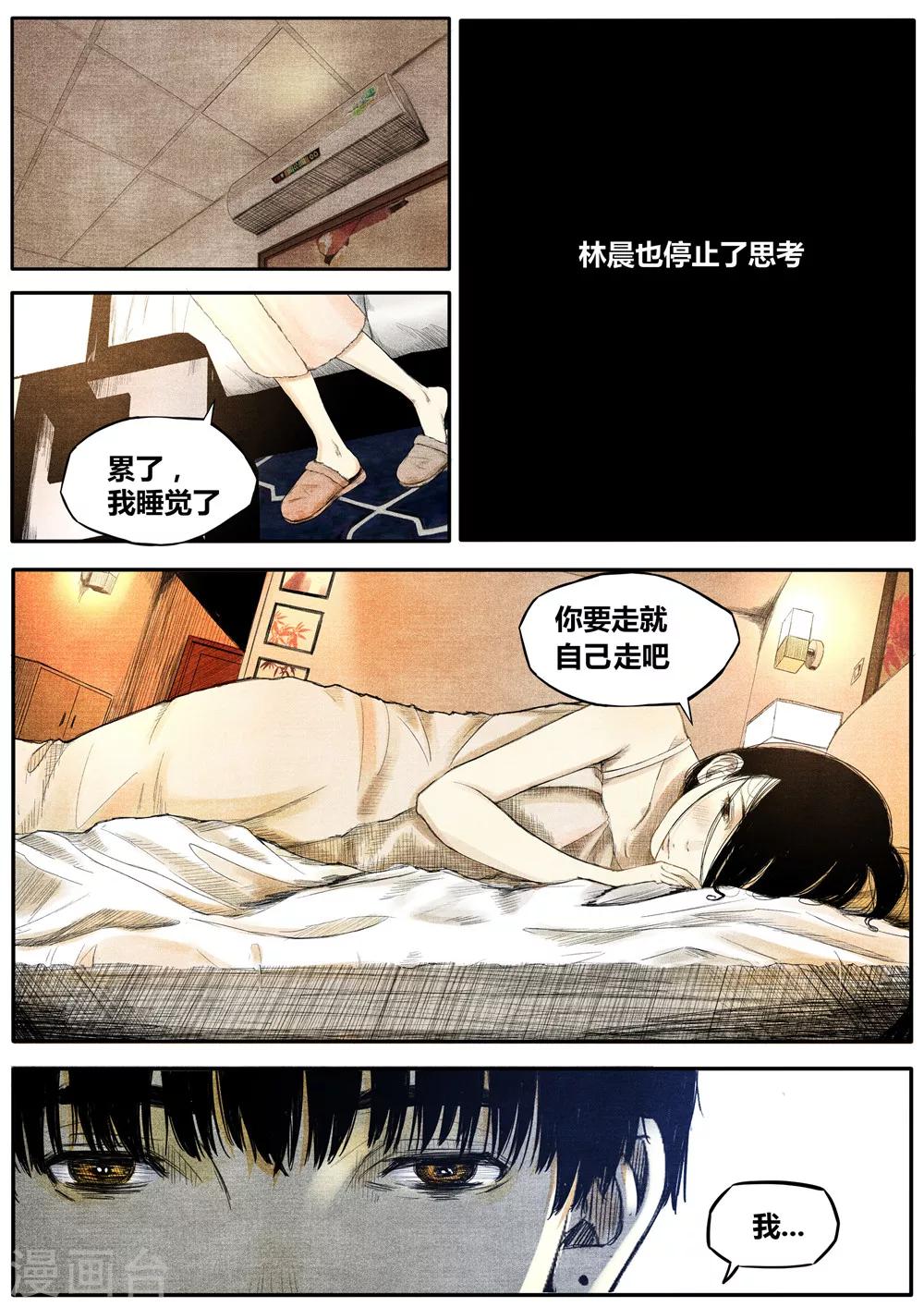 第28话6