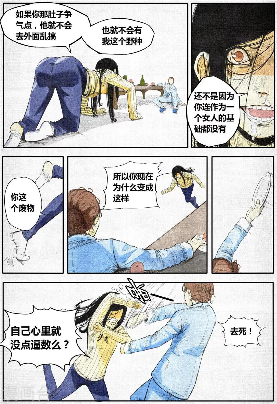 第9话8