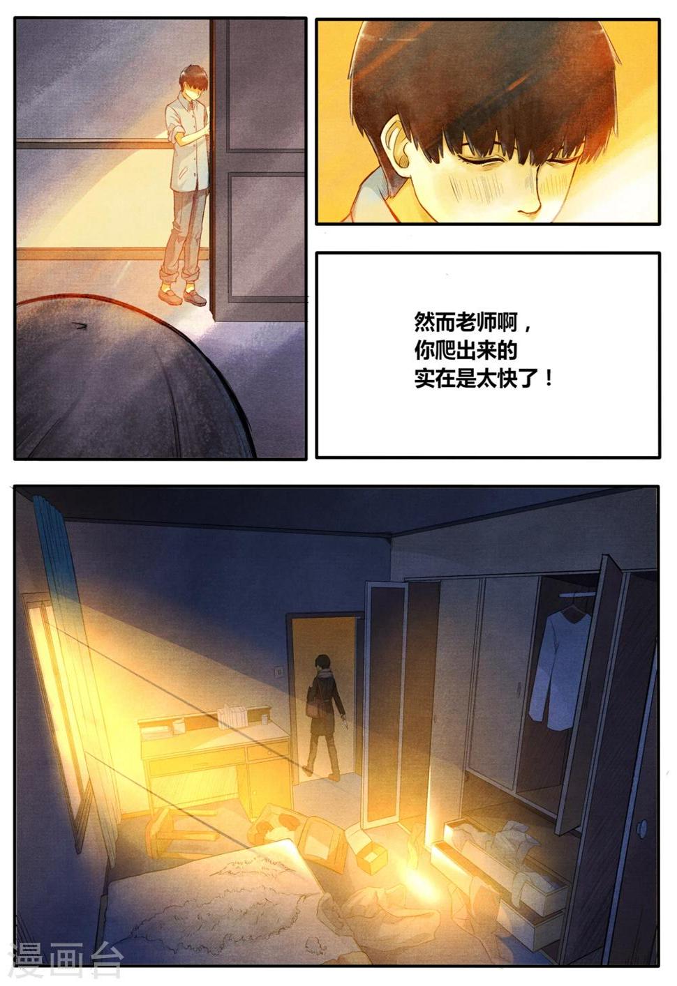 第3话3