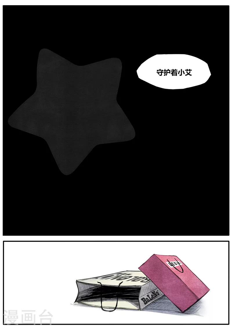 第25话8