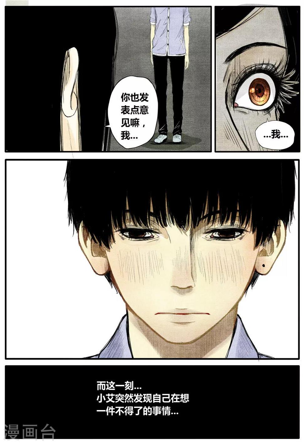 第16话6