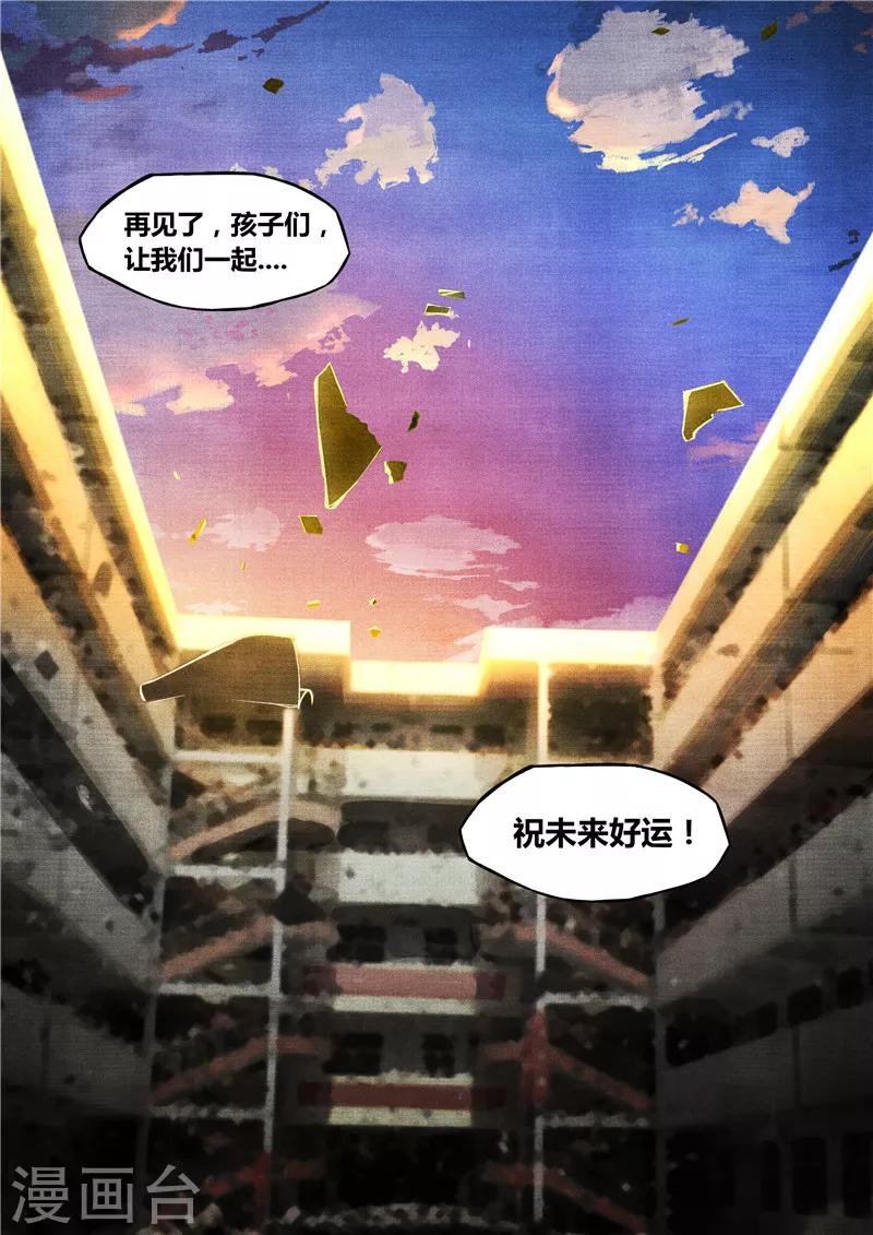 第36话11