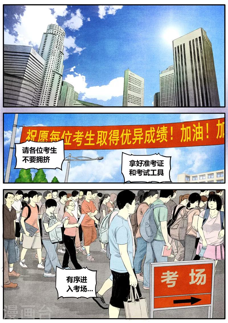 第35话9