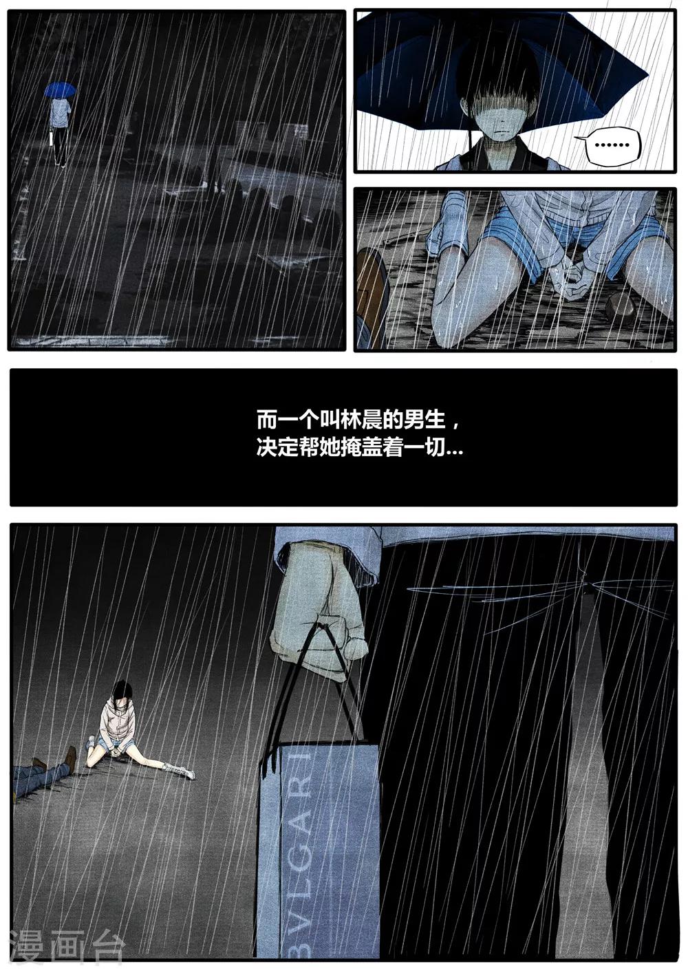 第33话10