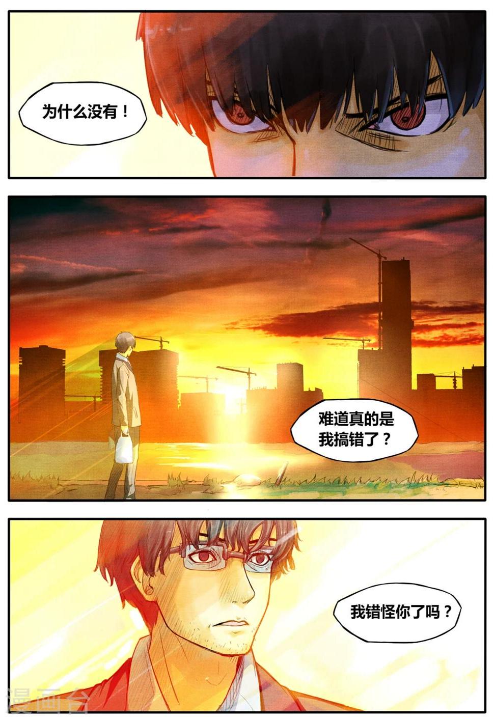 第3话5