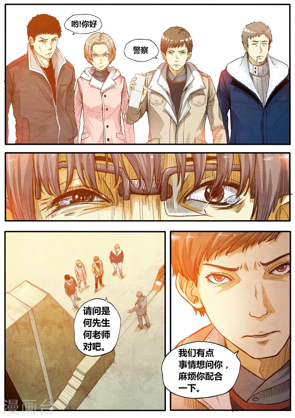 第5话3