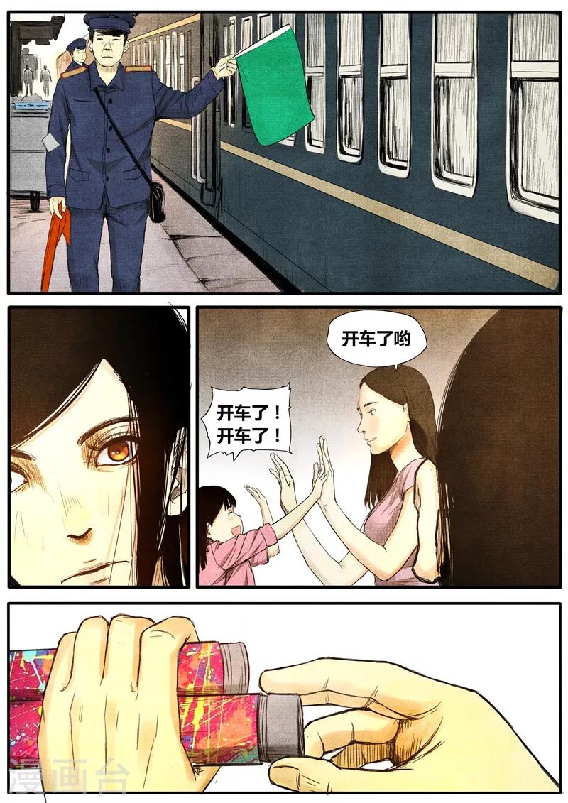 第39话5