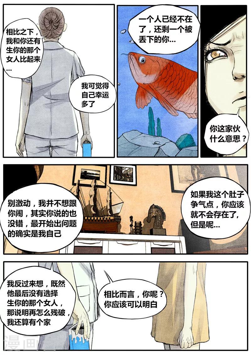 第21话5