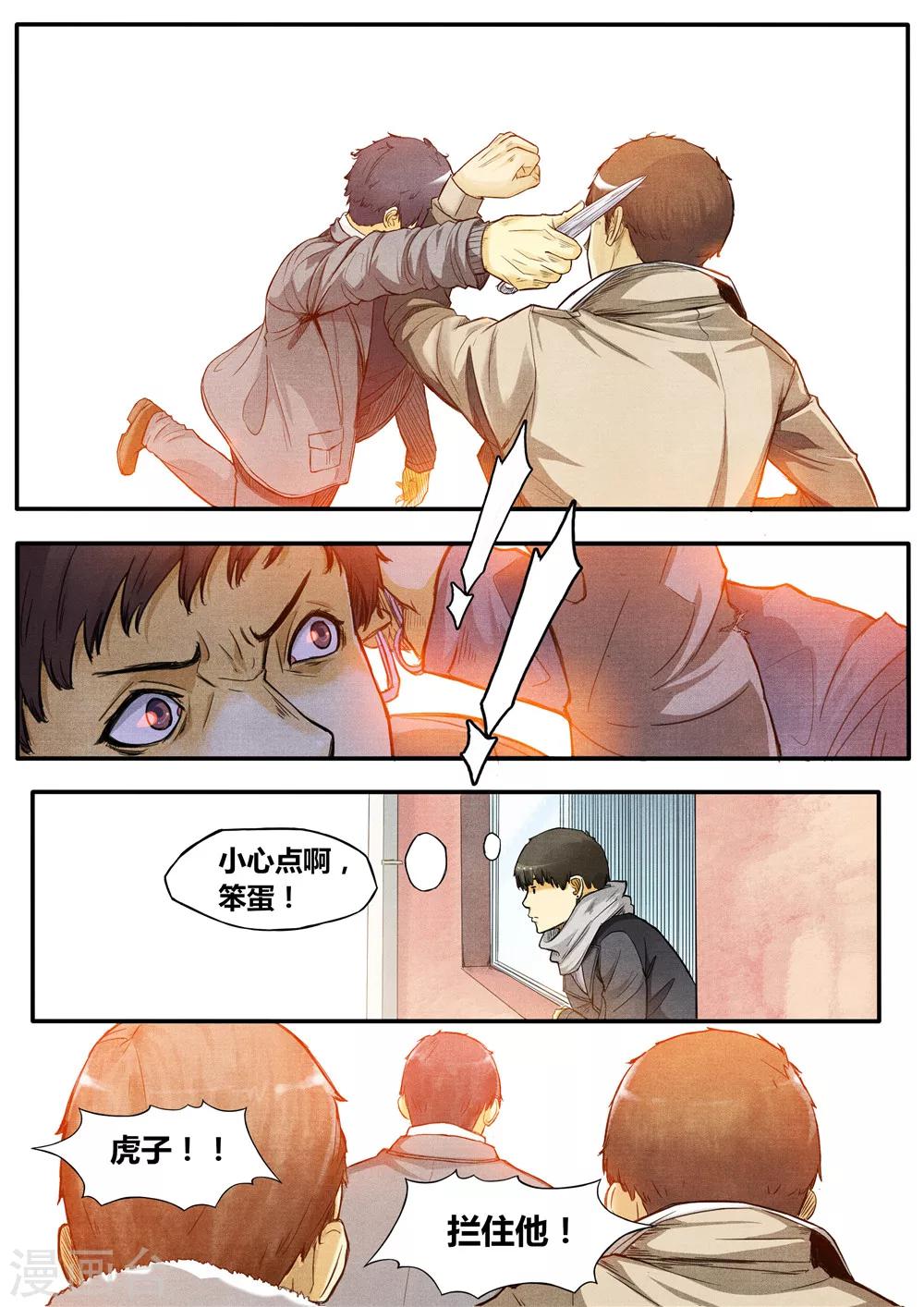 第5话10