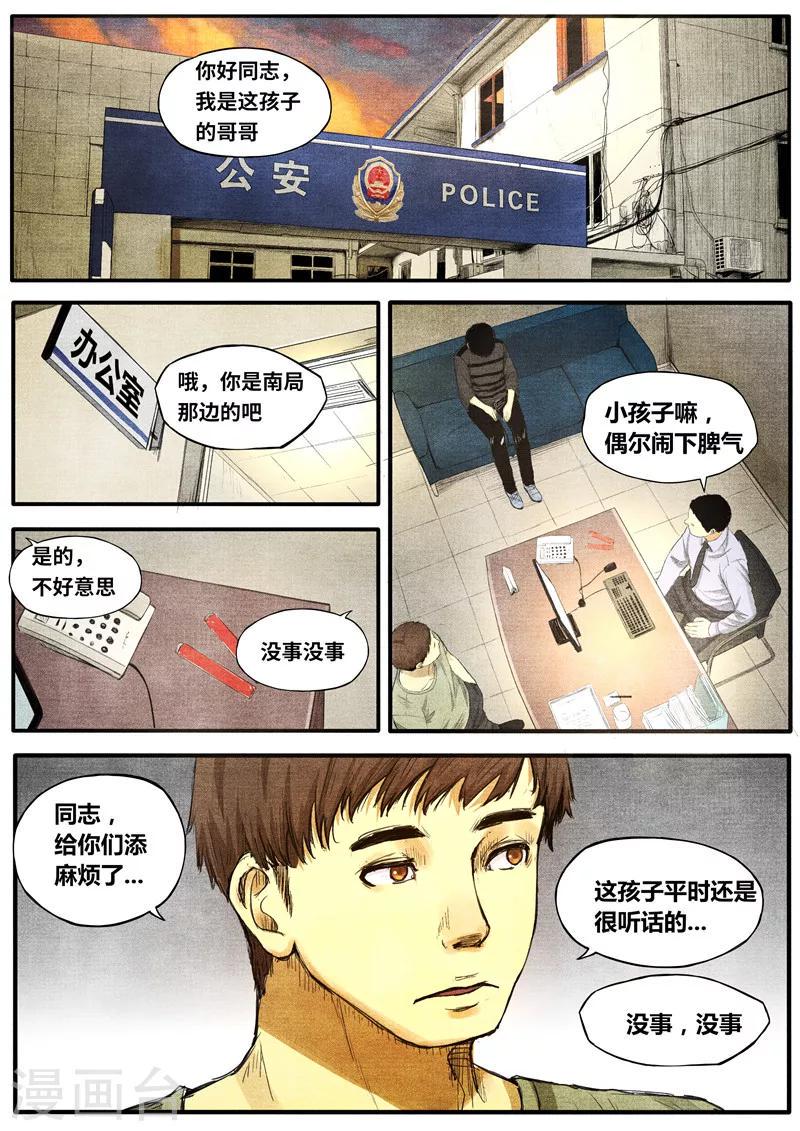 最终话0