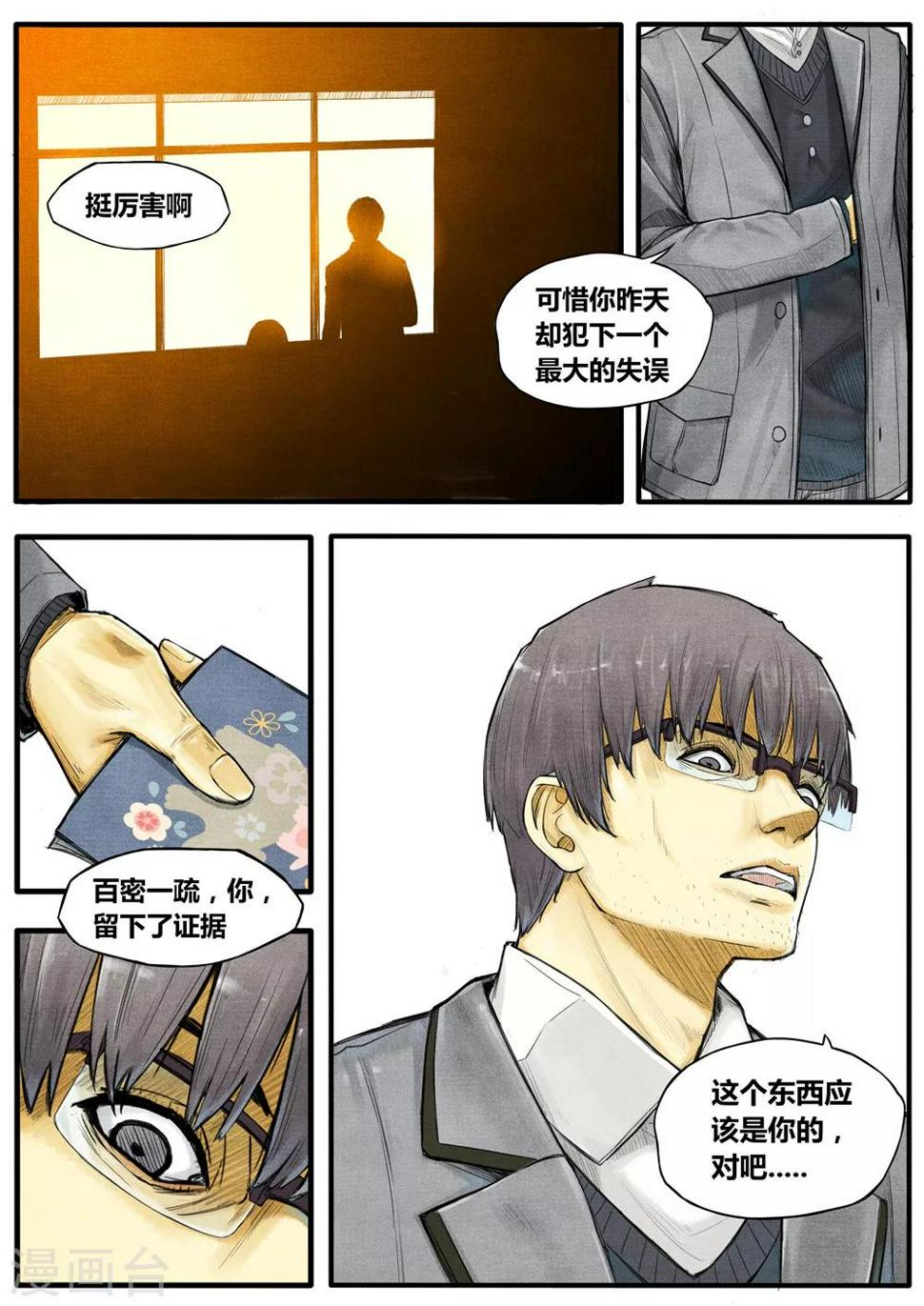 第4话1