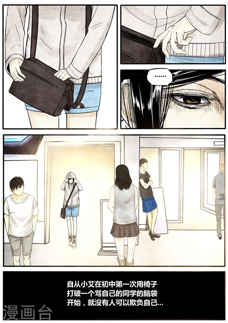第31话4
