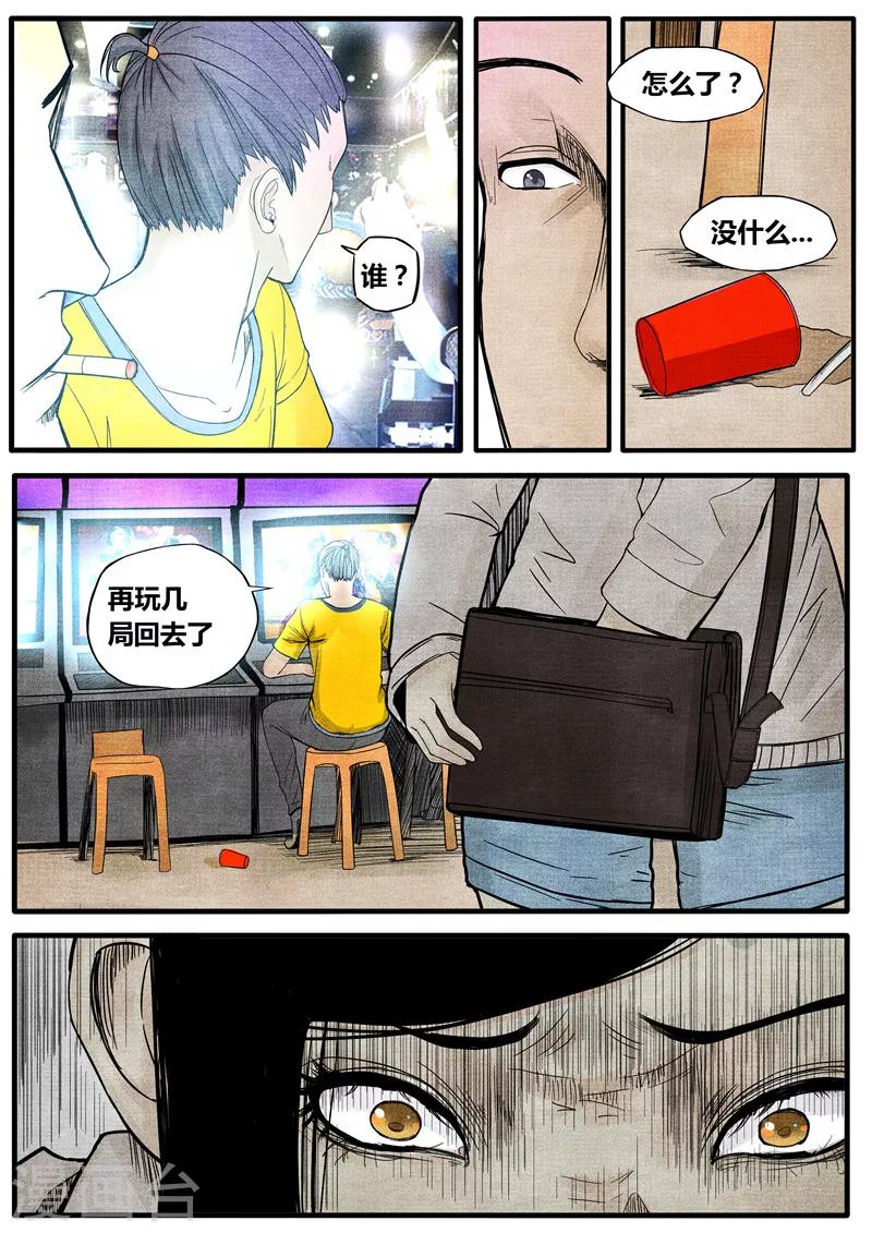 第31话3
