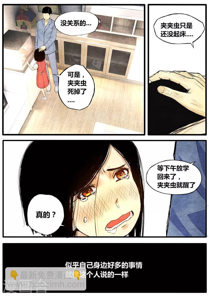 第37话6