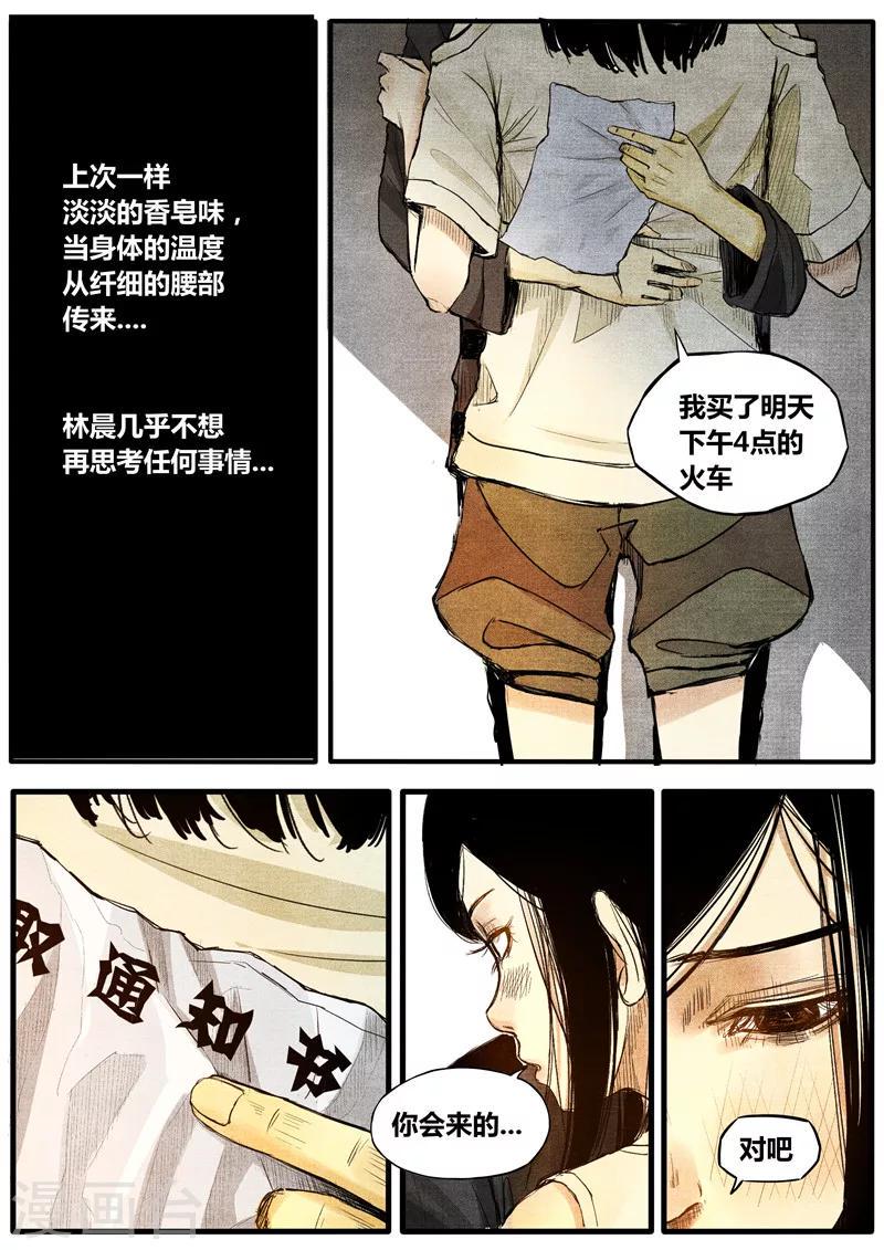 第37话3