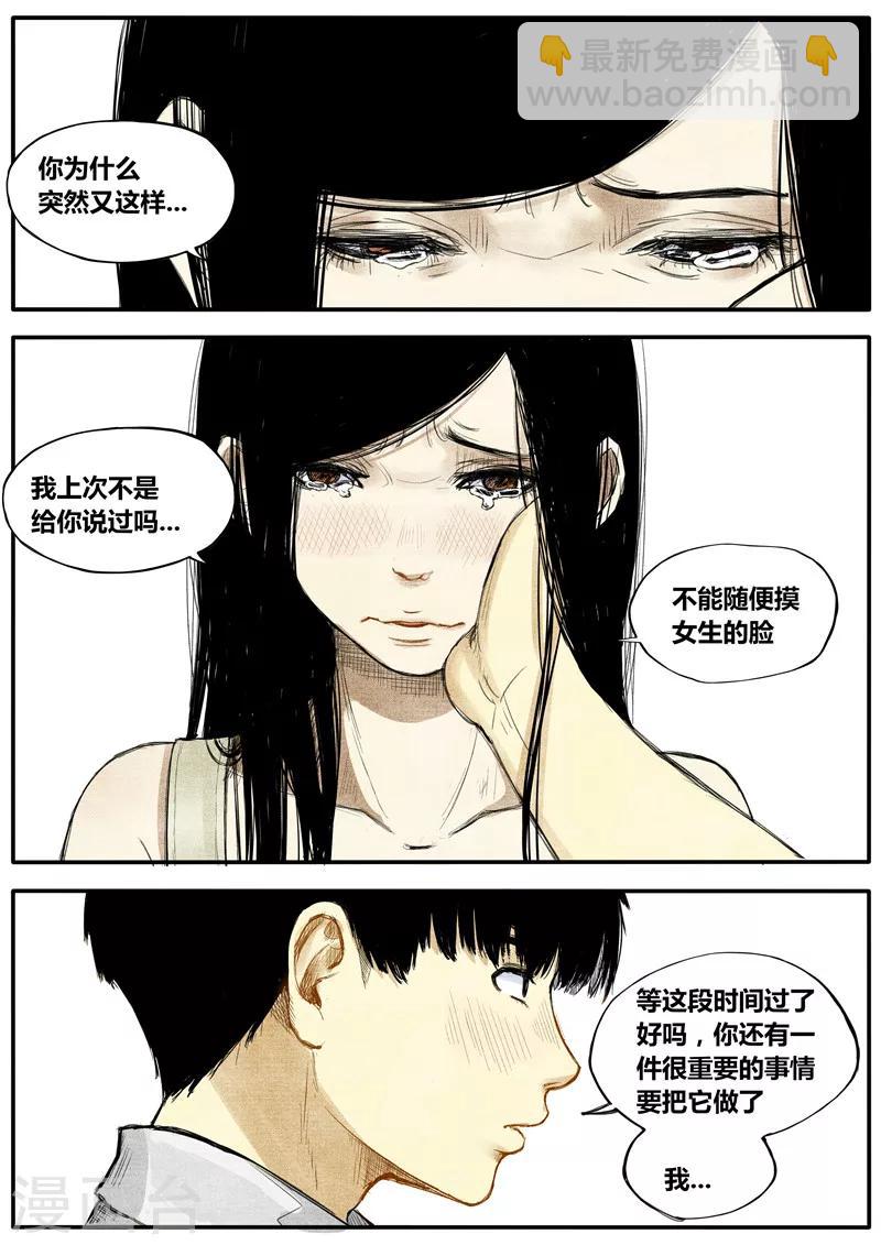 第23话6