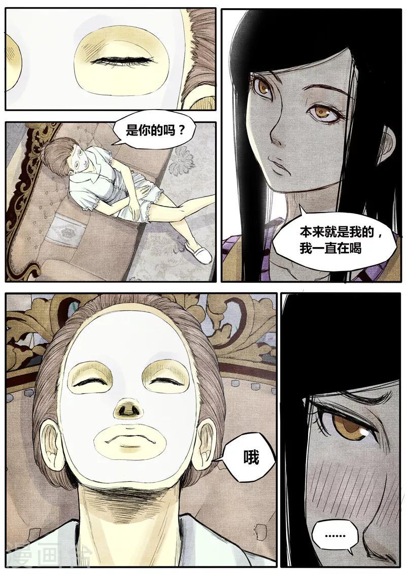 第21话3
