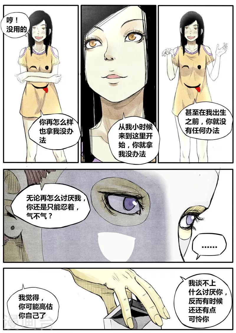 第21话4