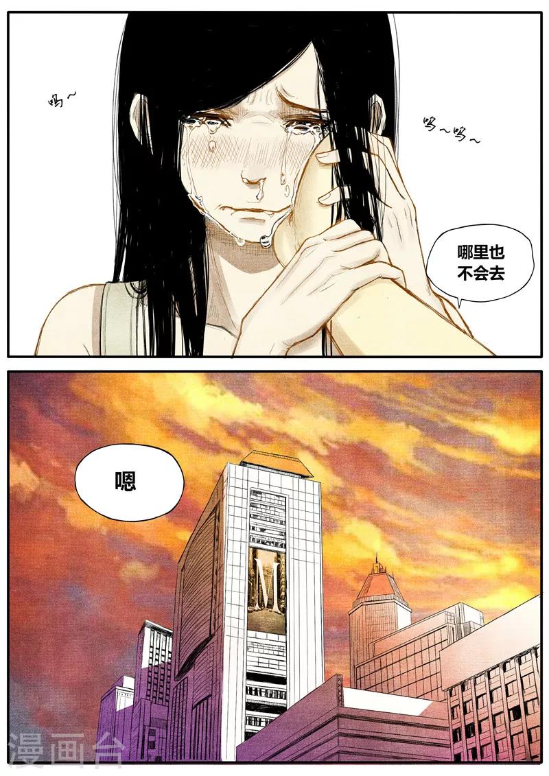 第23话7