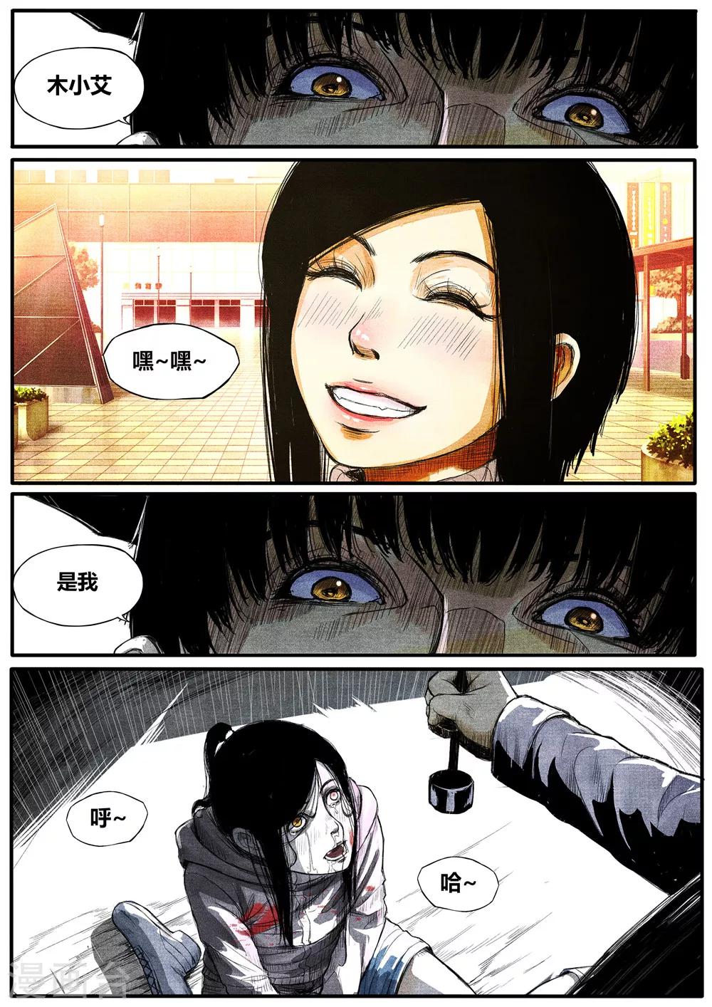 第34话3