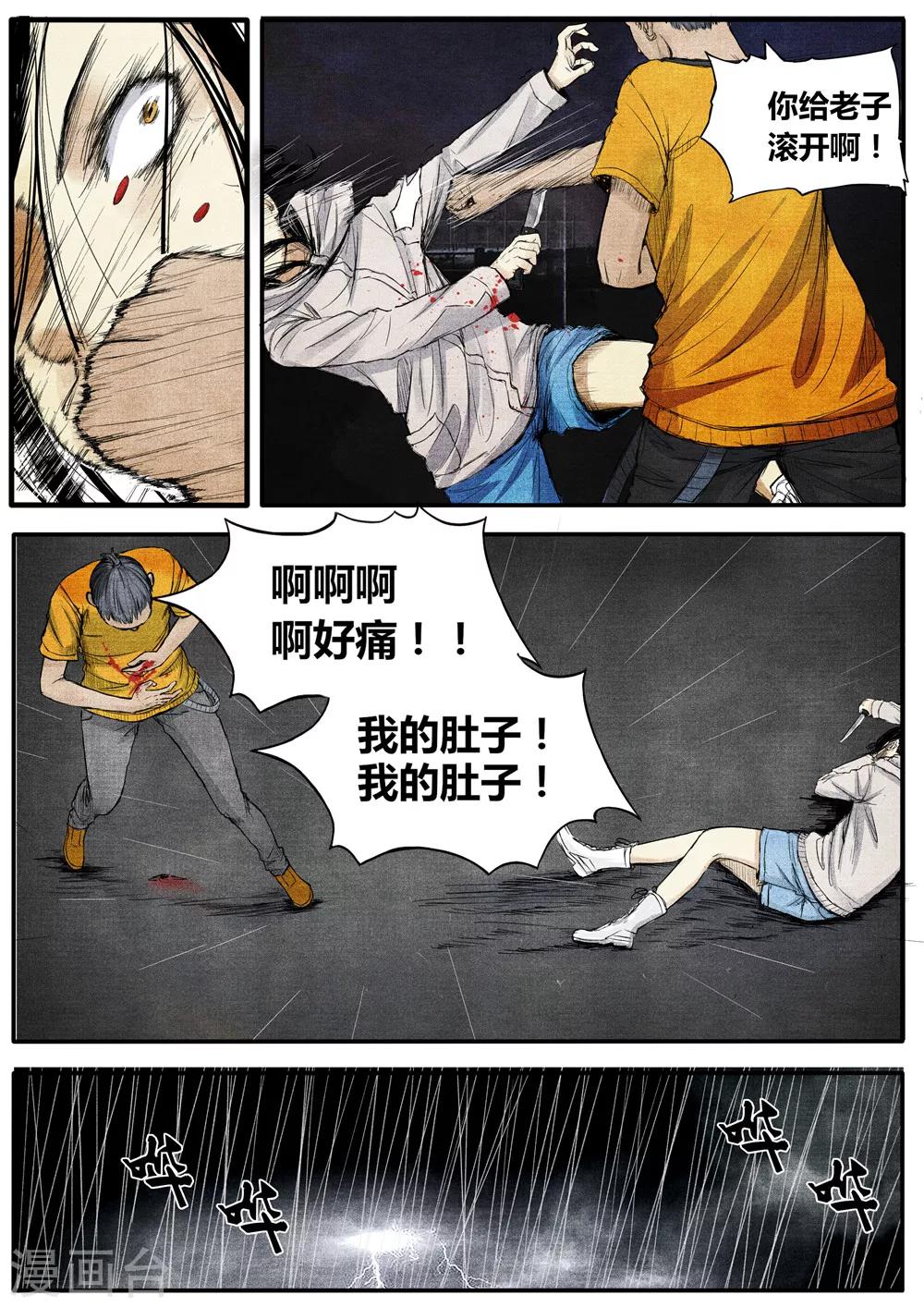 第33话1