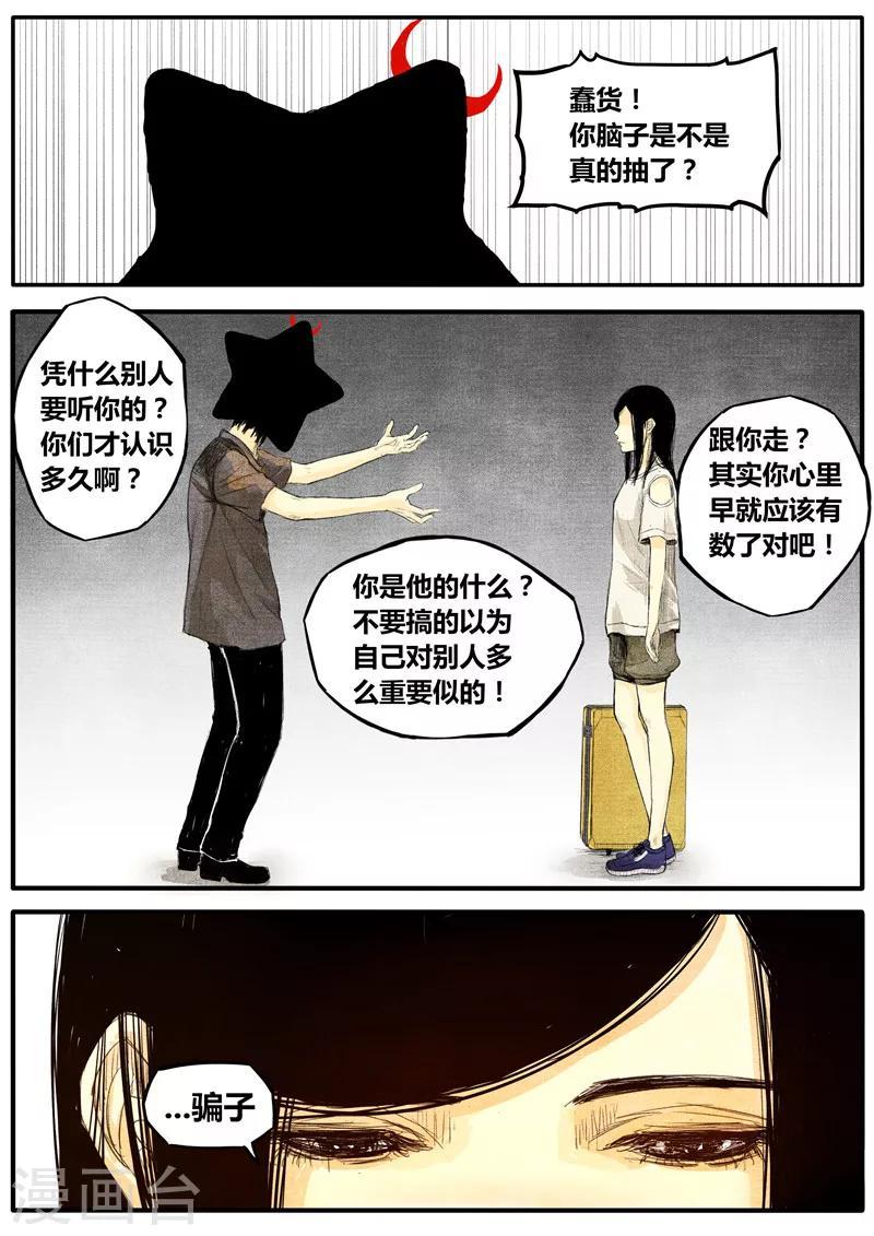 第38话10