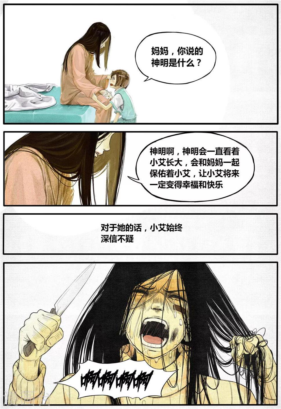 第9话14