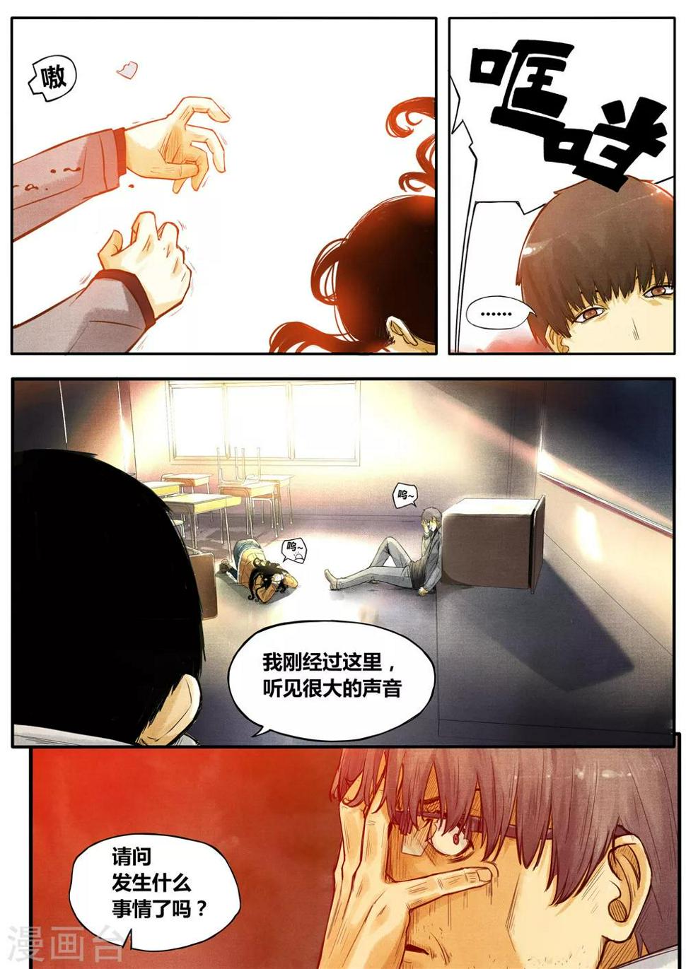 第4话8