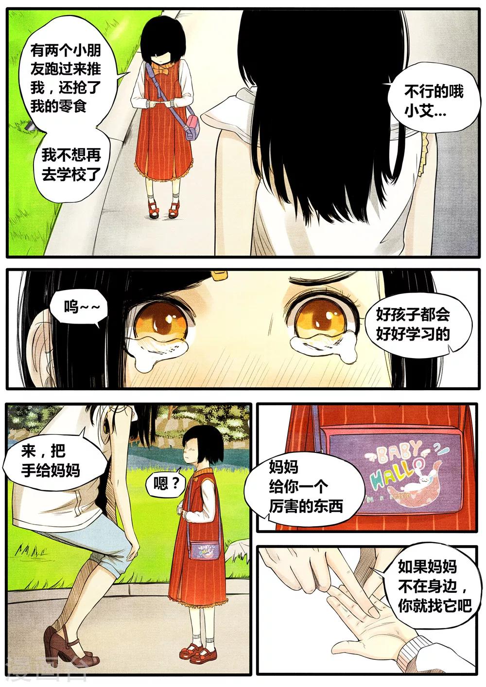 第32话2
