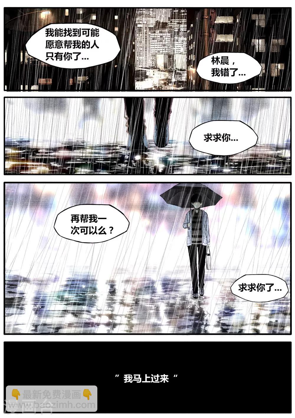 第33话8