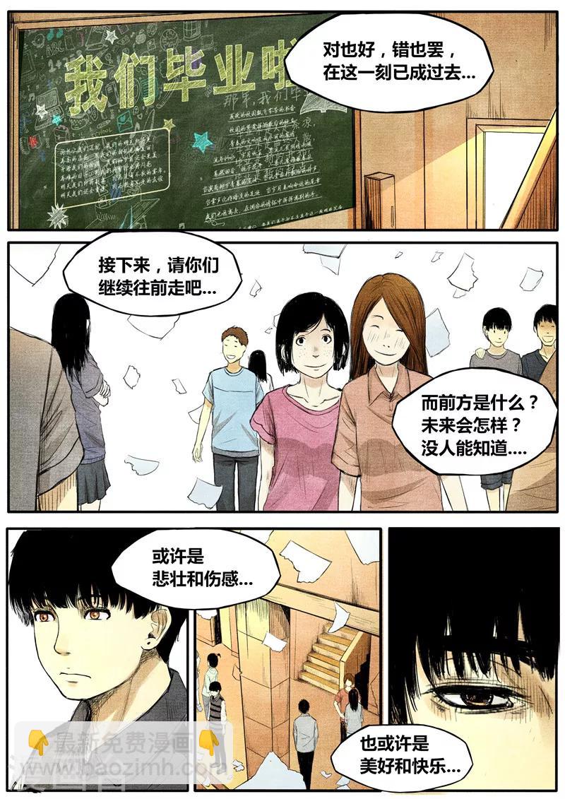 第36话8