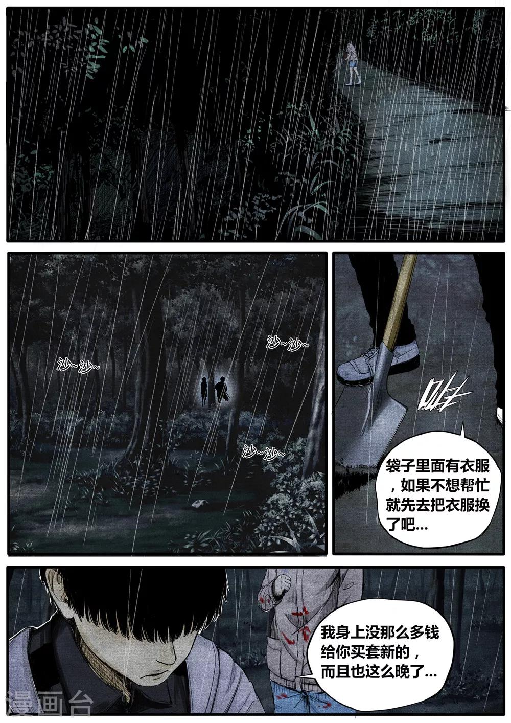 第34话7