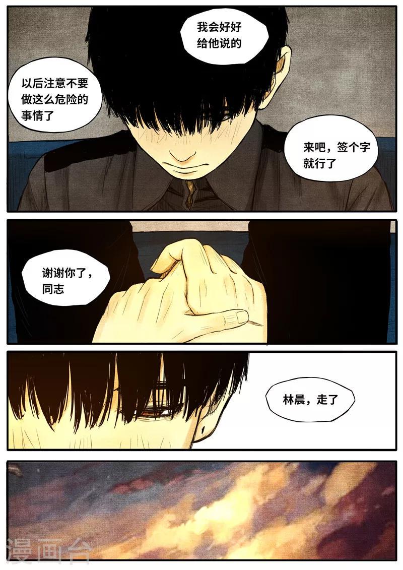 最终话1
