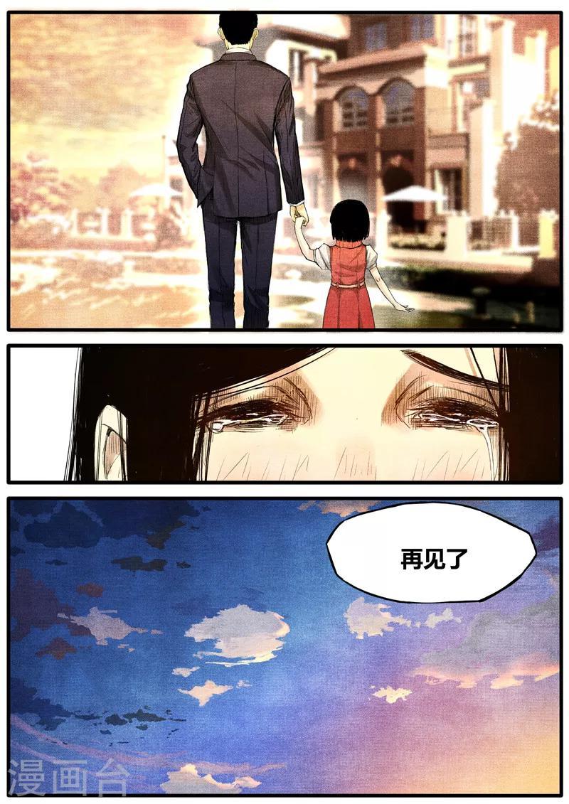 第38话7