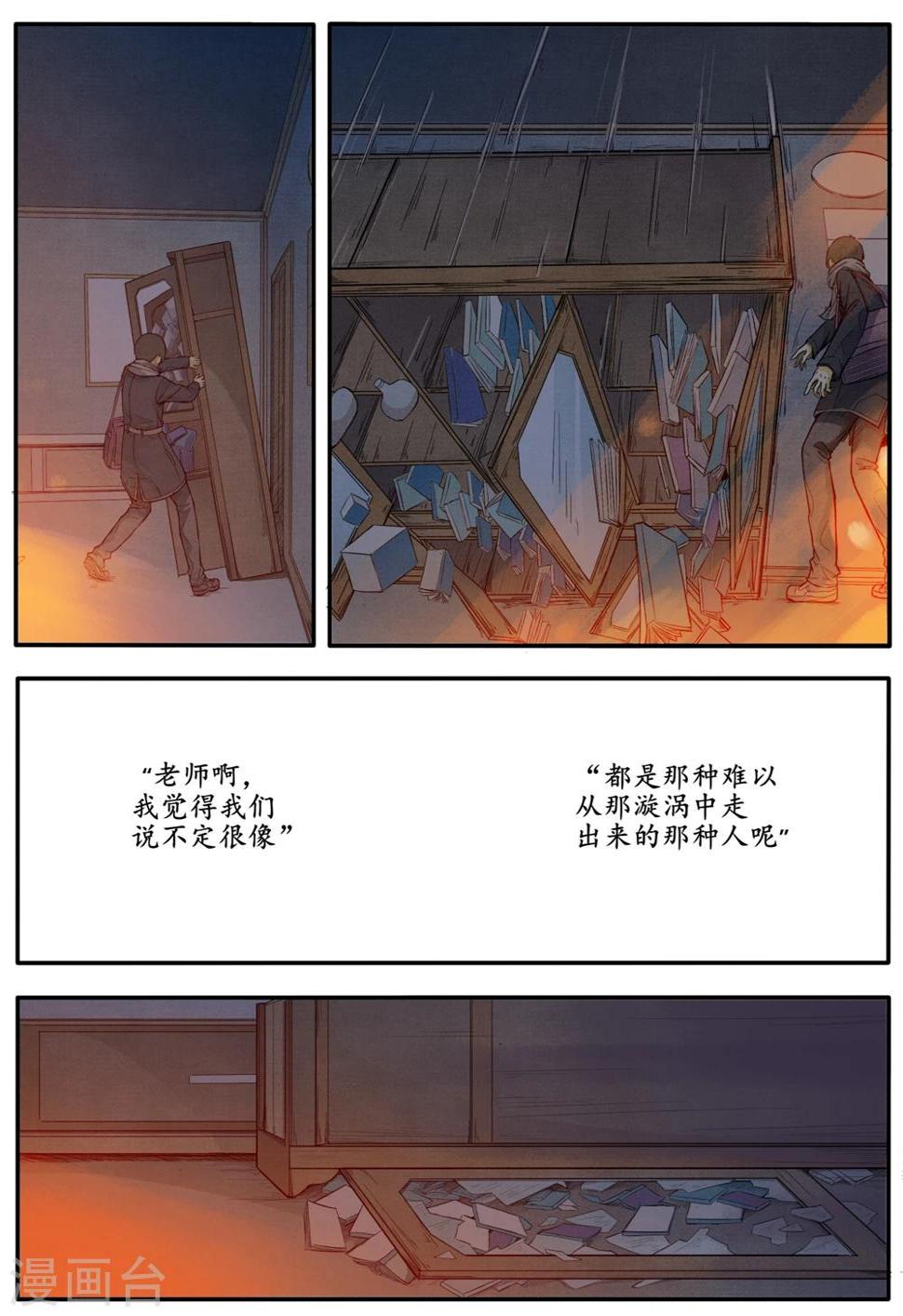 第3话7