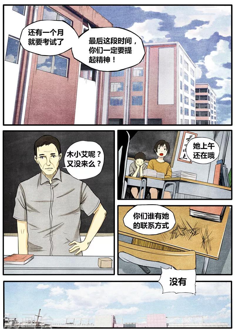 第30话4