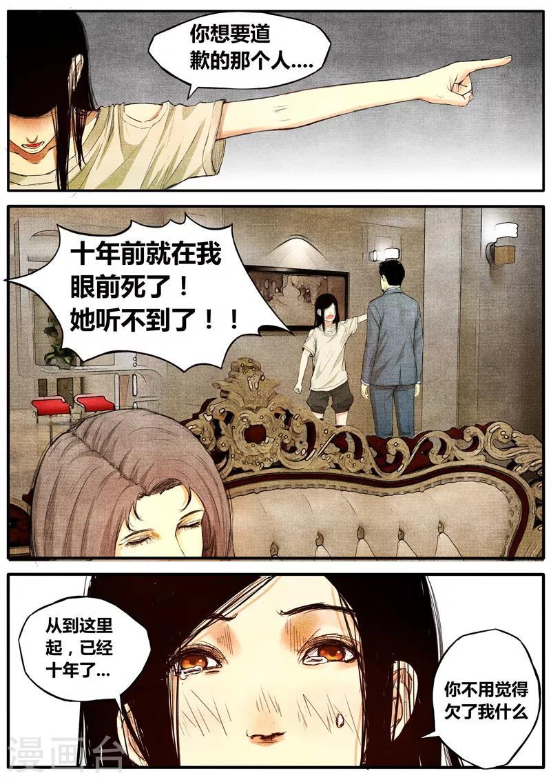 第38话4