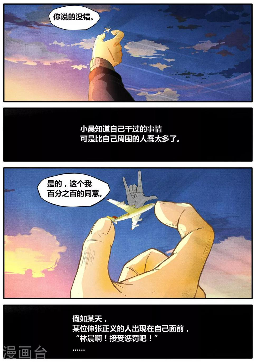 第7话7