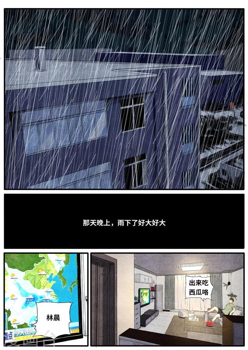 最终话5