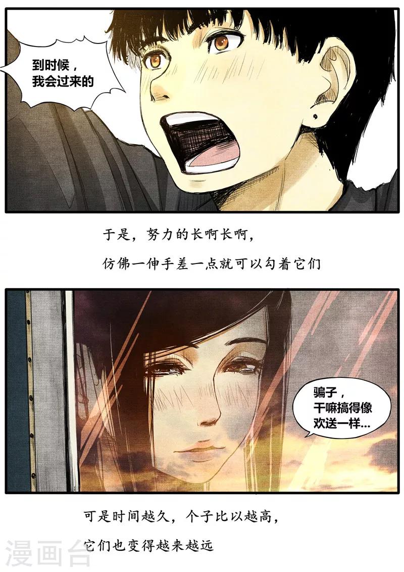 第39话8