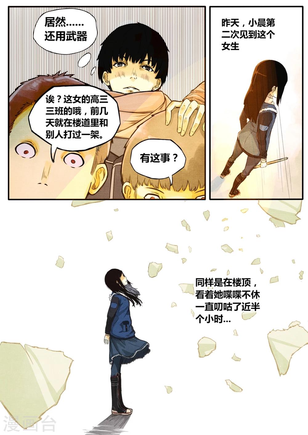 第2话3