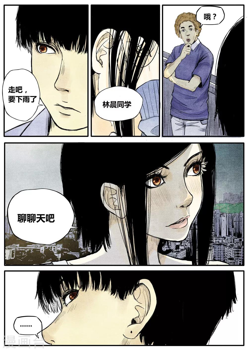第15话4