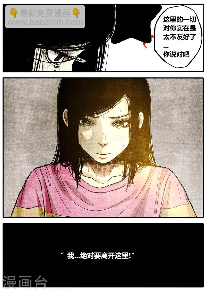第36话3